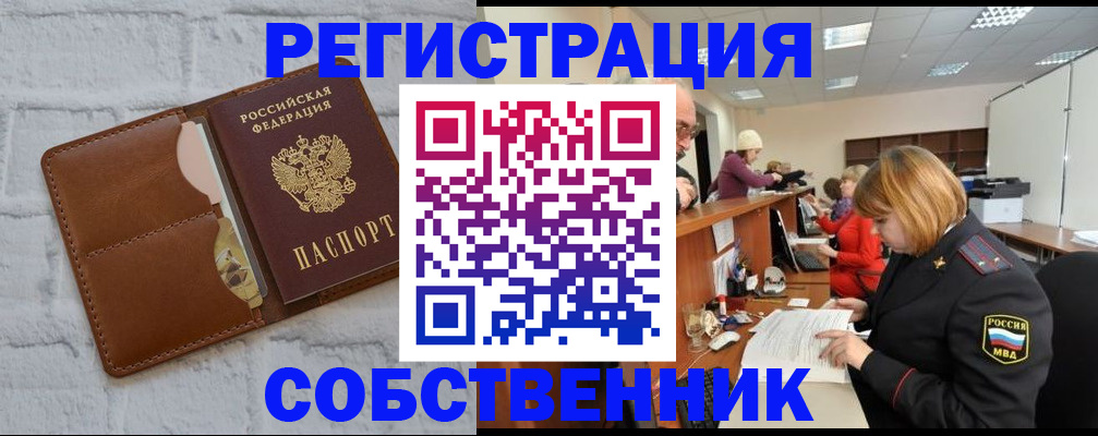 прописка для военкомата в Микуни