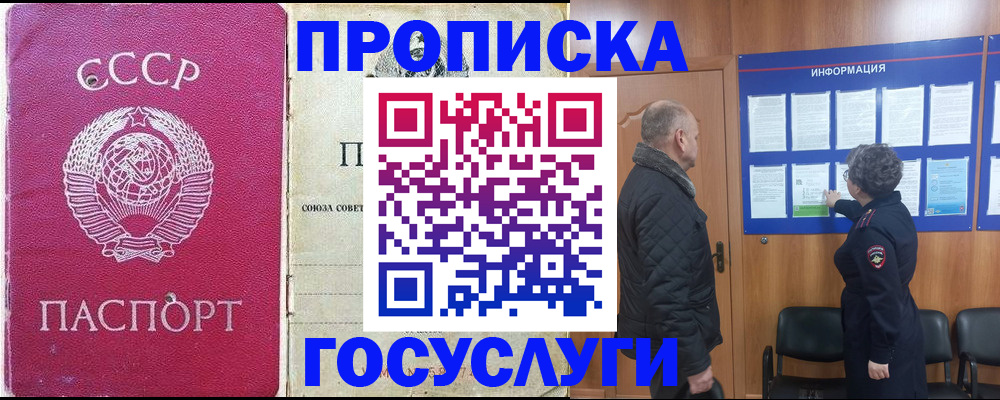 временная регистрация адрес в Микуни