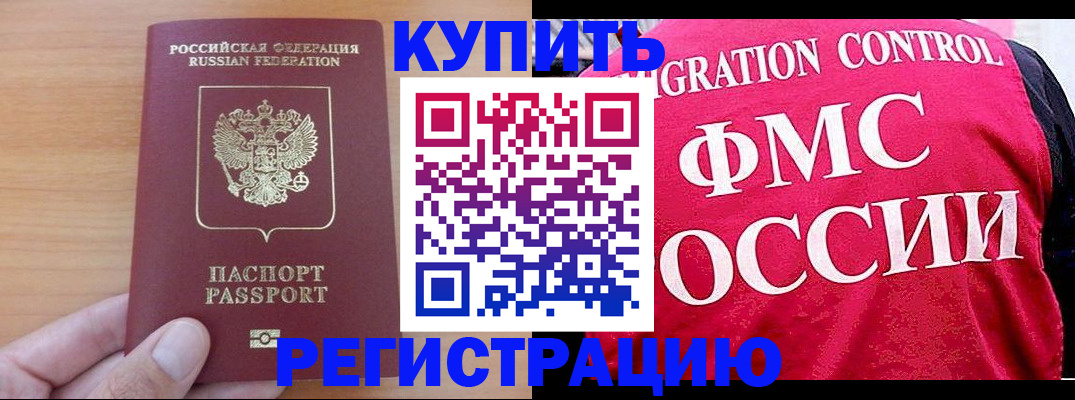 временная регистрация госуслуги в Микуни