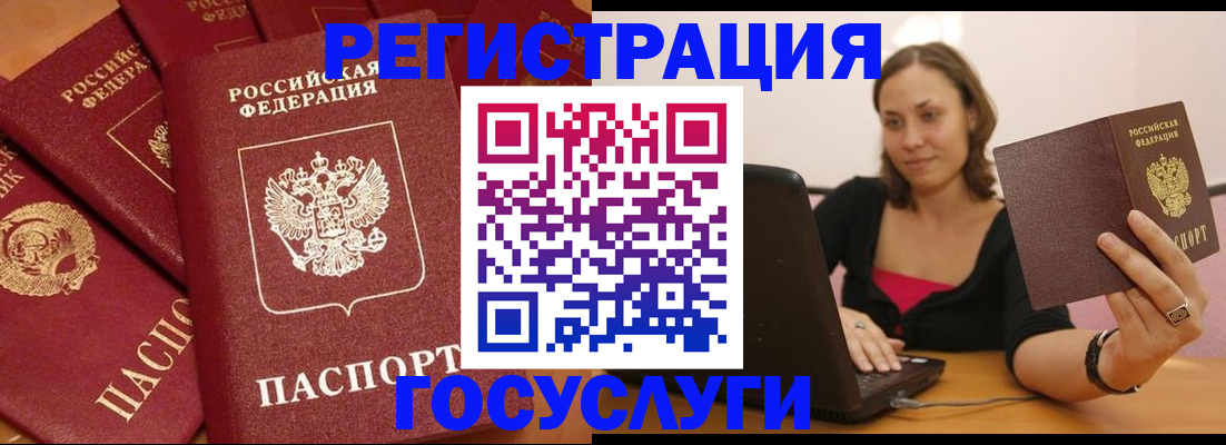 временная регистрация адрес в Микуни